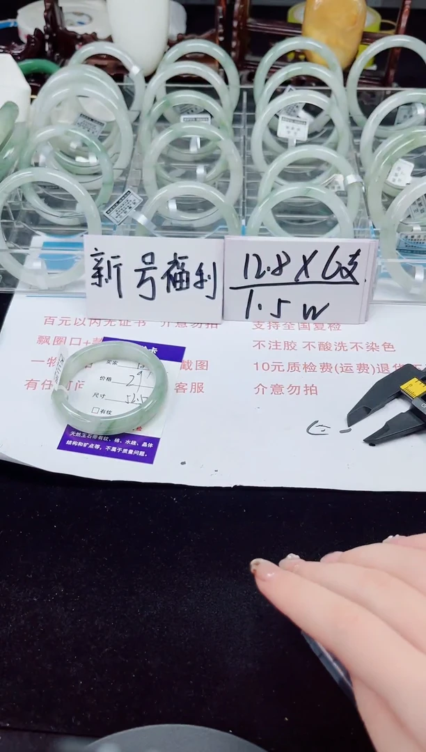 未镶嵌手镯石英质玉189-51/52