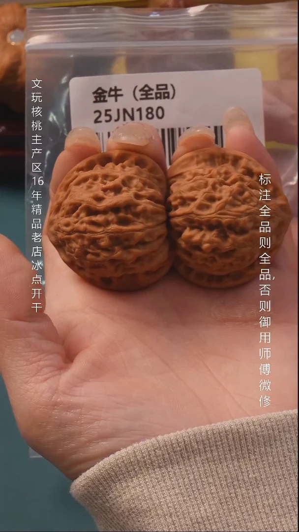 把件桃核41金牛全品6号