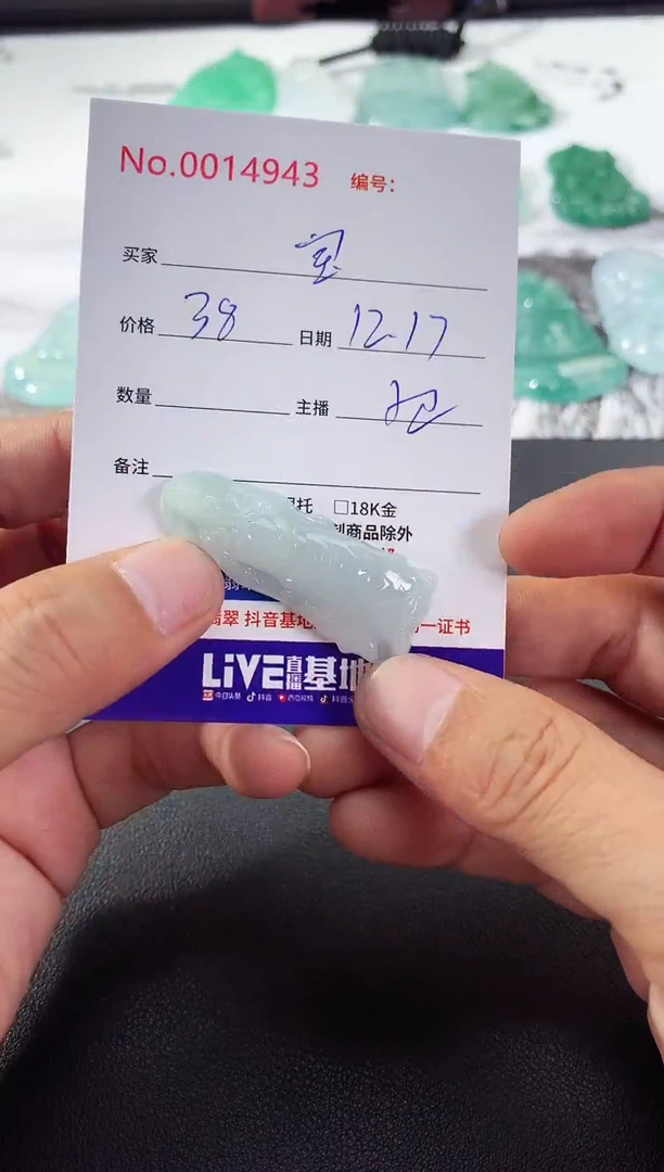 颈饰未镶嵌翡翠宝*宝