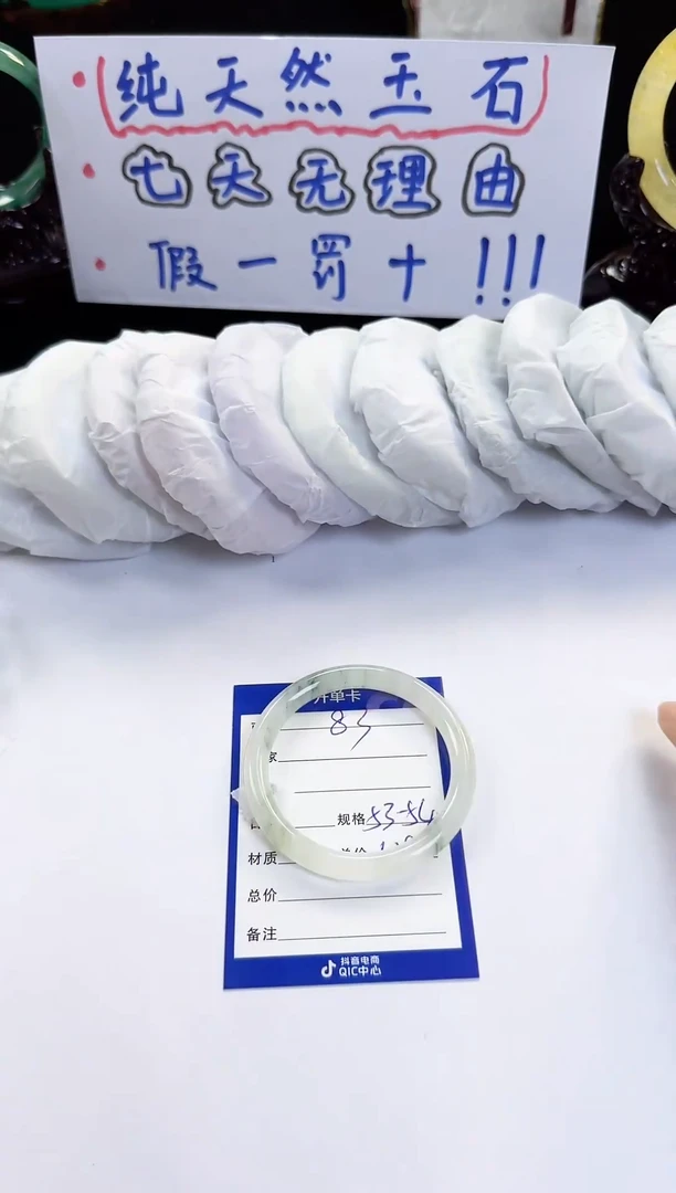 石英质玉手镯未镶嵌83