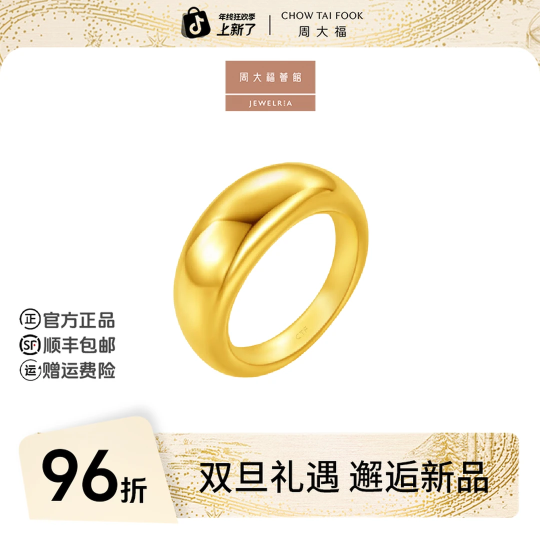 【圣诞礼物】周大福荟馆INS风个性海豚背黄金戒指工费880@EOF1660