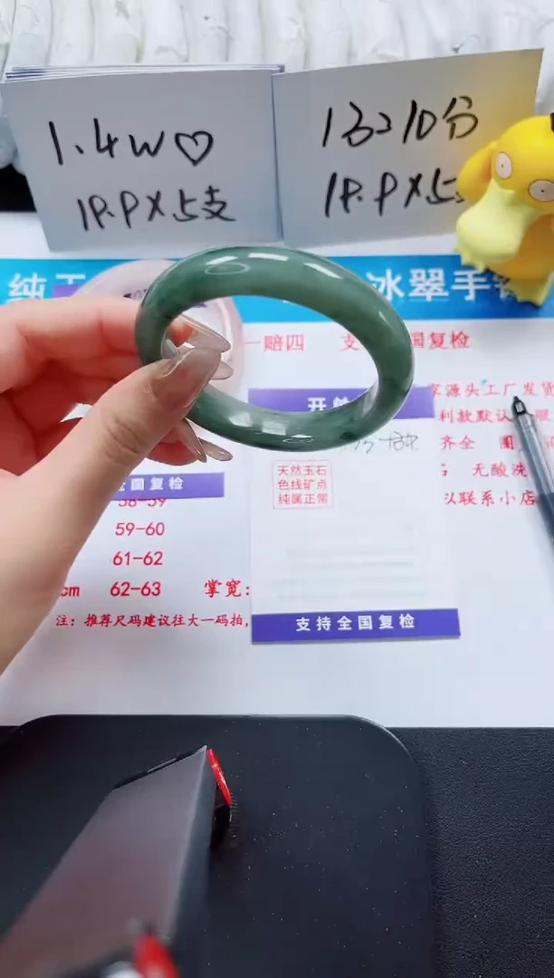 【闪购商品】石英质玉手镯未镶嵌133