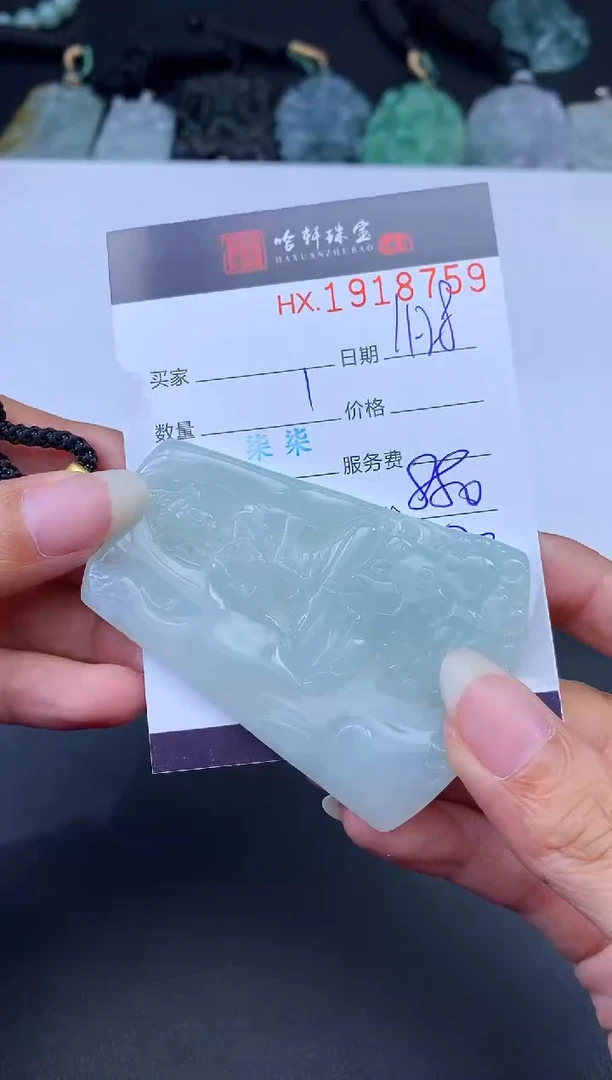 未镶嵌挂件翡翠哈轩 挂件1