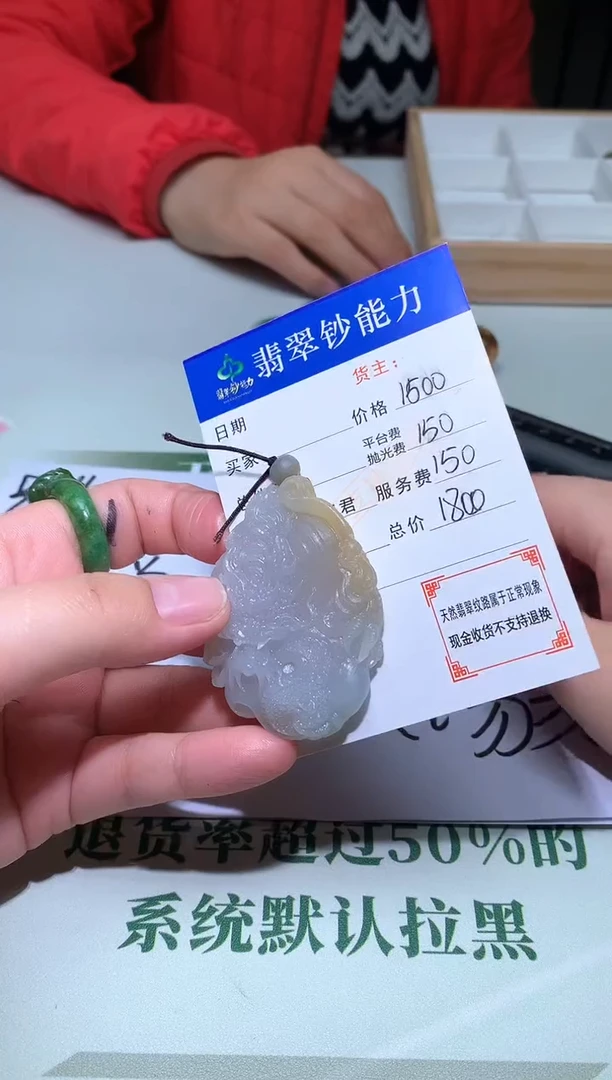 未镶嵌定制翡翠难****~毛货-不退不换