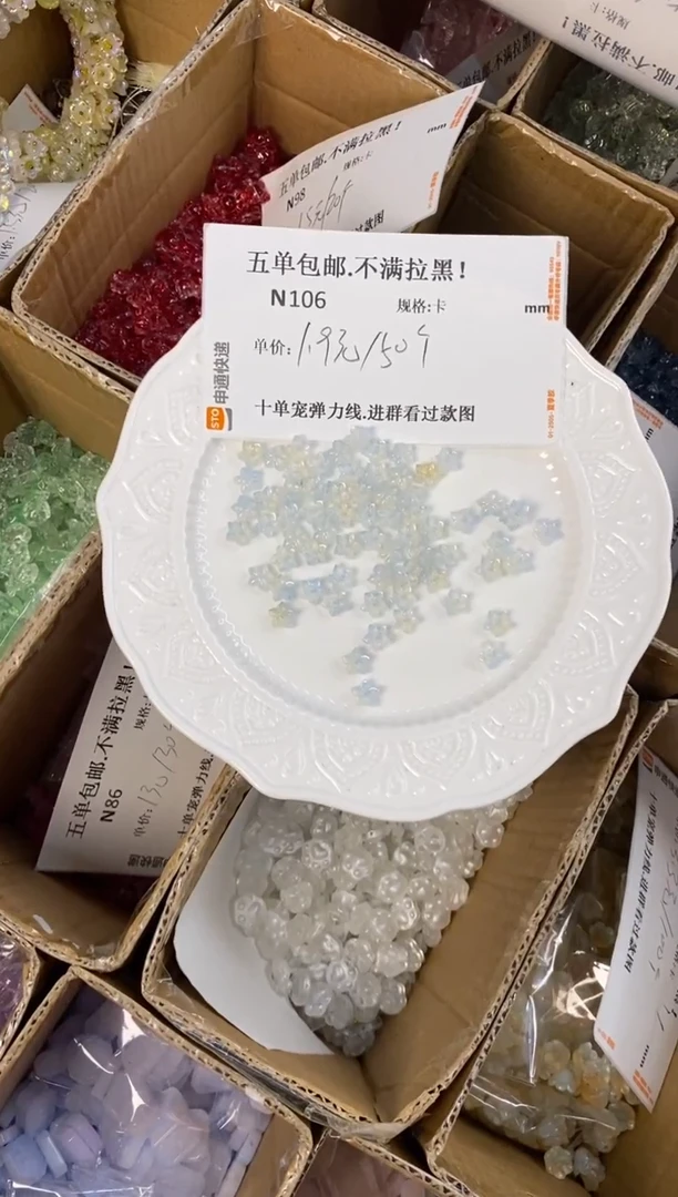 琉璃陶瓷合金N106