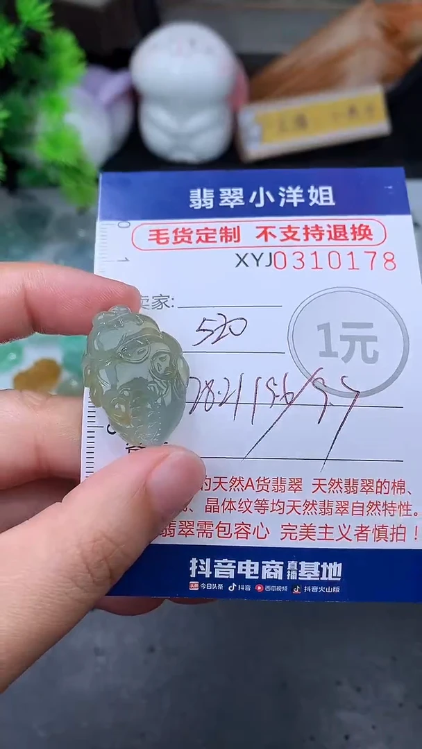 未镶嵌定制翡翠毛货商品/不退换//0178