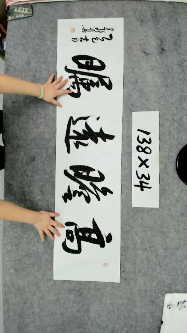 书法吕老师书法作品
