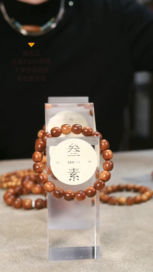 【闪购商品】柏木（崖柏）手串/手链黑油鼓珠1.0