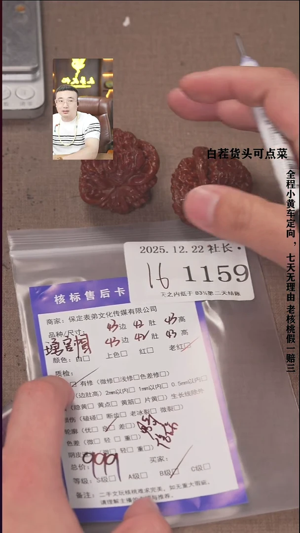把件文玩核桃戒*諘帝文化1159  王勇管帽