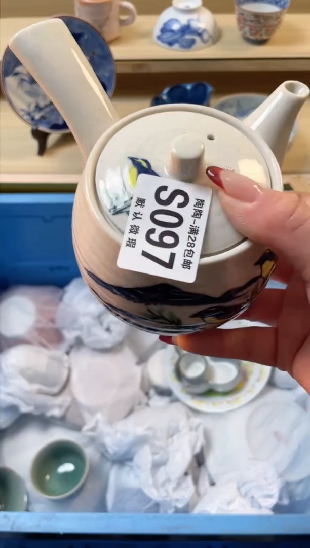 【闪购商品】杯满28包邮瓷器瓷器S97