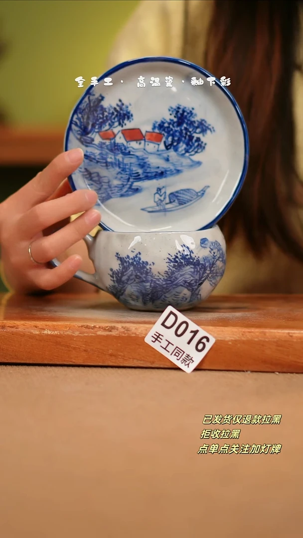 【闪购商品】其他D016陶然集器瓷器