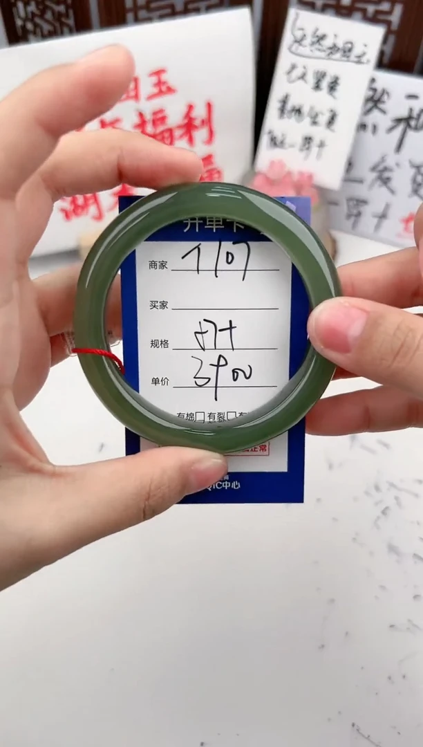 【闪购商品】和田玉手镯未镶嵌微色差T107