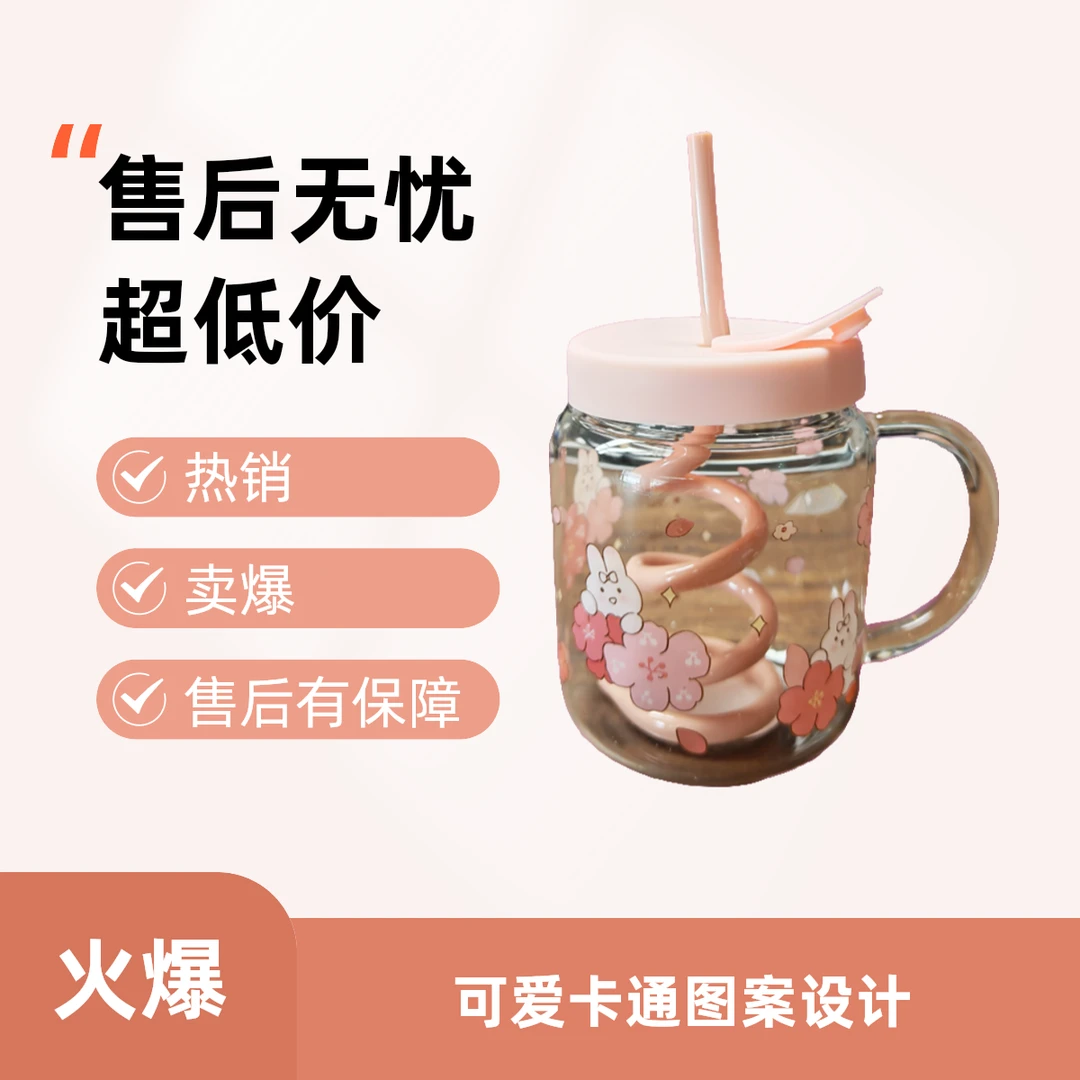 帝怡帝怡可爱带盖便携转转乐大容量学生家用耐热玻璃杯吸管杯水杯