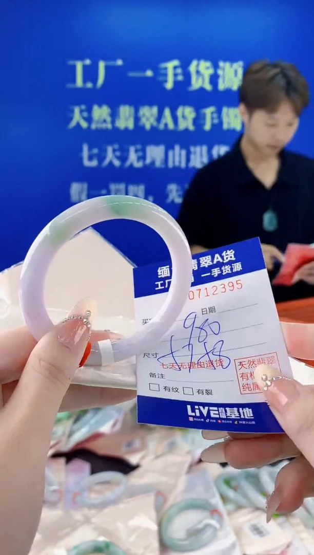 未镶嵌手镯翡翠95天然缅甸A货翡翠