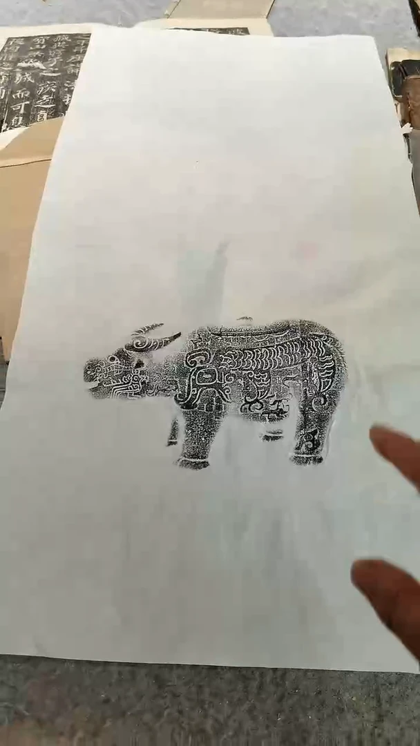 昌化石印石全形拓