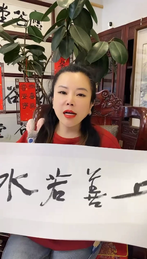 【闪购商品】书法LHB 1.5  上善若水2