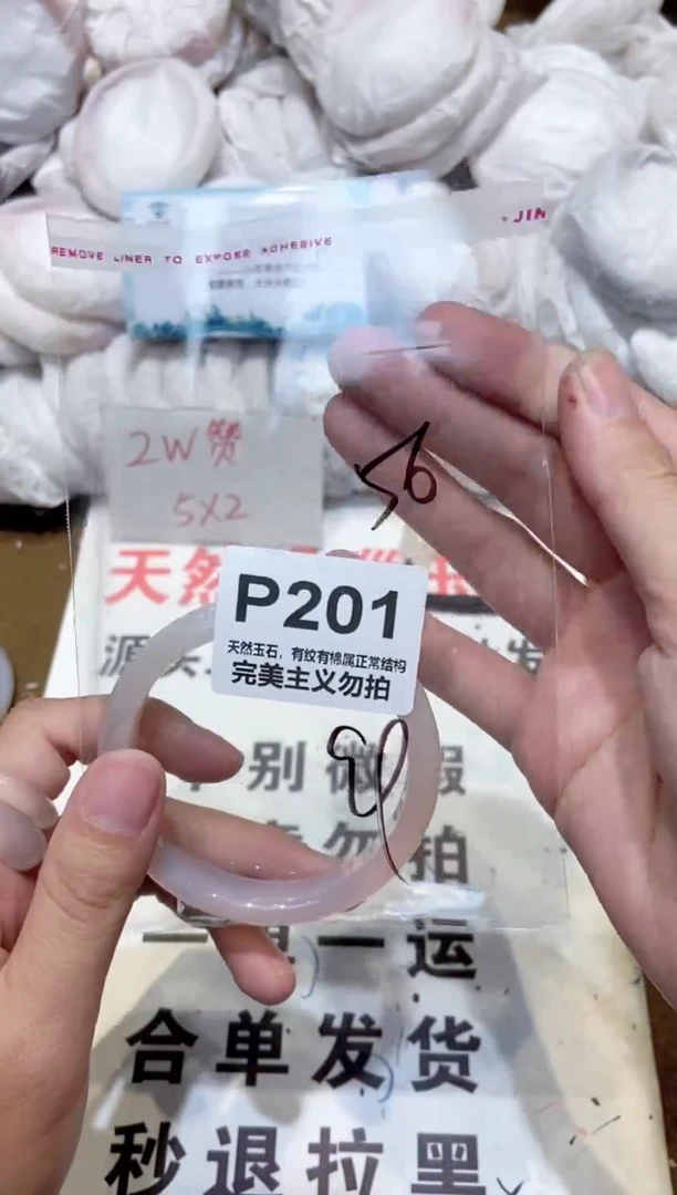 手镯玛瑙/玉髓未镶嵌56