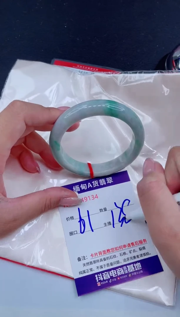 未镶嵌手镯翡翠