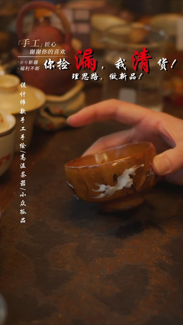 陶吾二造物——682志野仙鹤荷叶杯