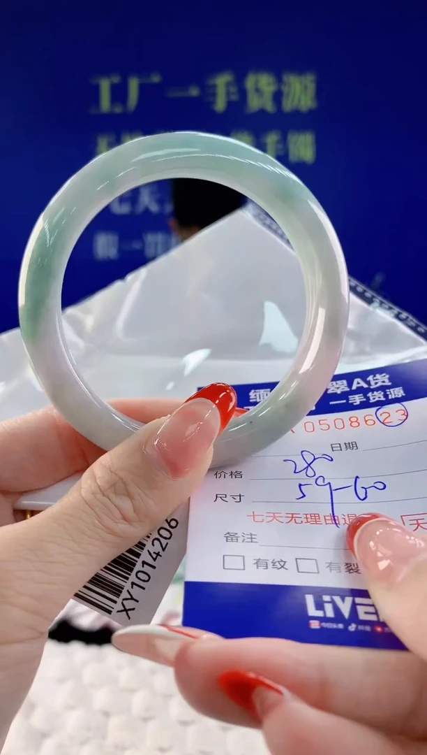【闪购商品】翡翠手镯未镶嵌23天然A货翡翠
