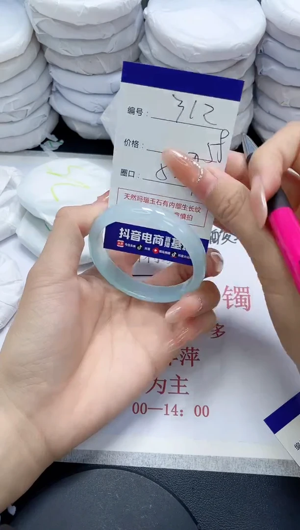 未镶嵌手镯玛瑙/玉髓312