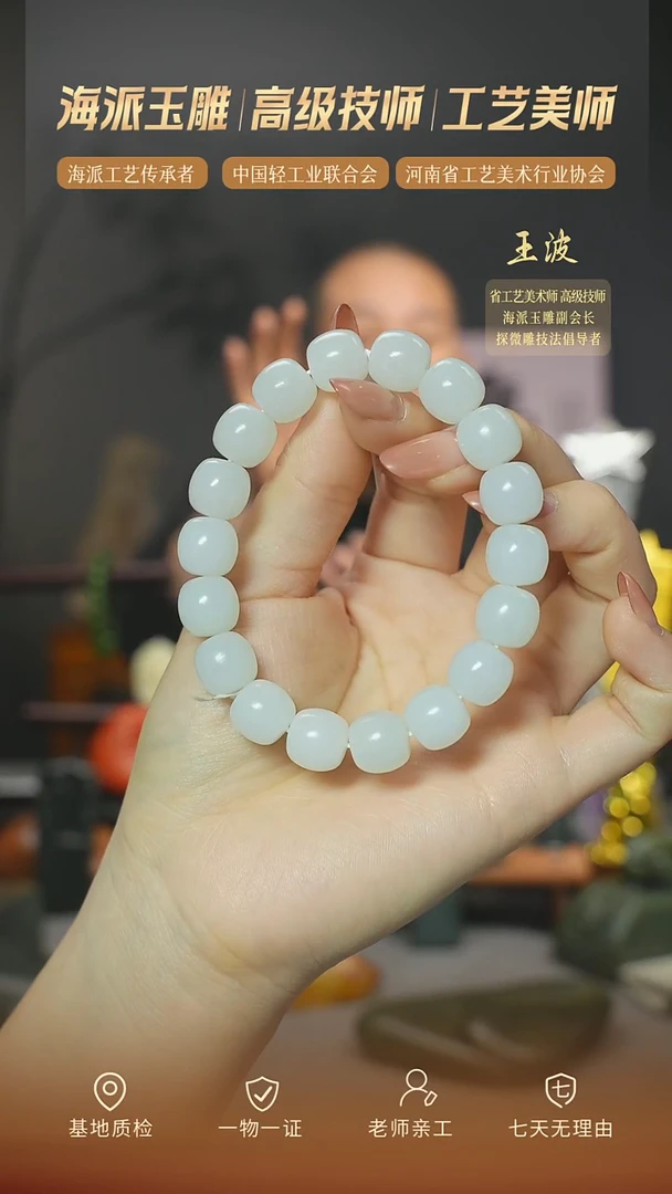 未镶嵌手串和田玉el   wz