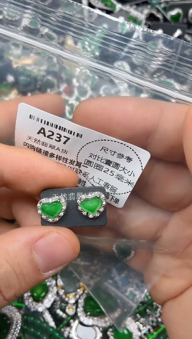 颈饰未镶嵌翡翠A237耳钉