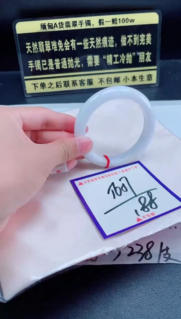 未镶嵌定制翡翠我