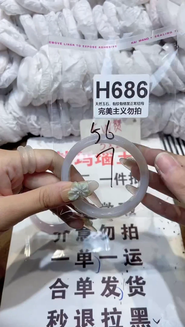 手镯玛瑙/玉髓未镶嵌56