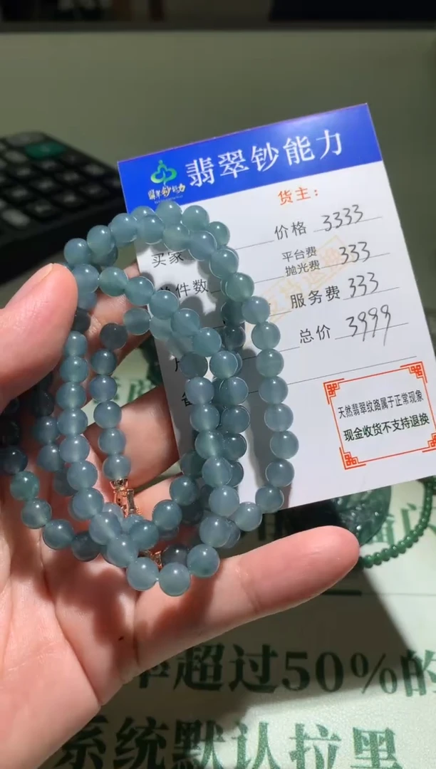 定制翡翠未镶嵌毛货-不退不换