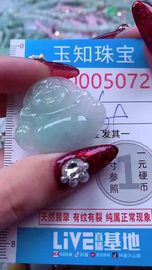 吊坠(不含链)未镶嵌翡翠5072