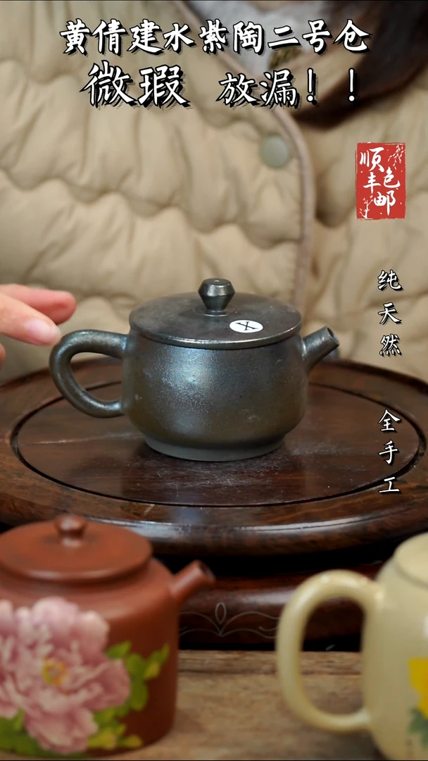 壶黄倩建水紫陶瑕313