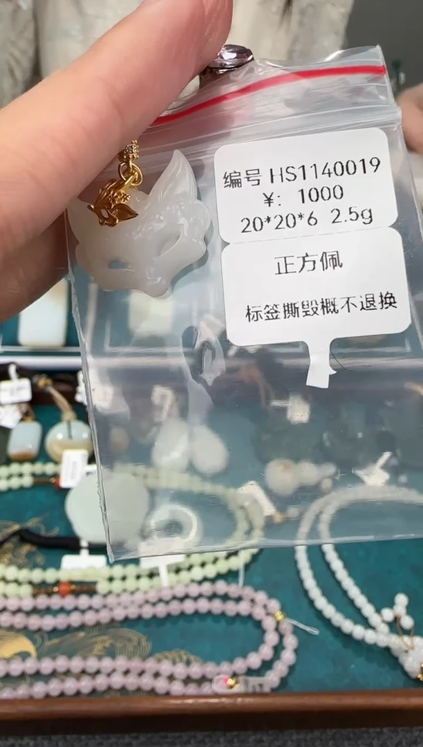 颈饰未镶嵌和田玉吊坠HS