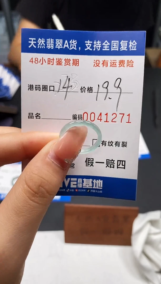 未镶嵌戒指翡翠天然A货翡翠1271