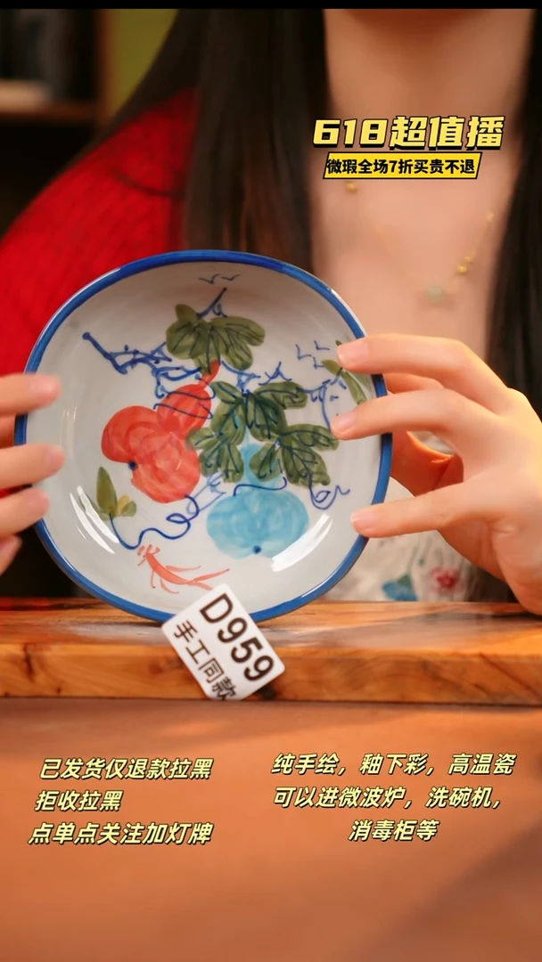 其他D959陶然集器瓷器