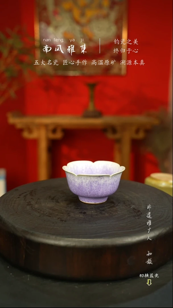 神垕钧瓷高温原矿