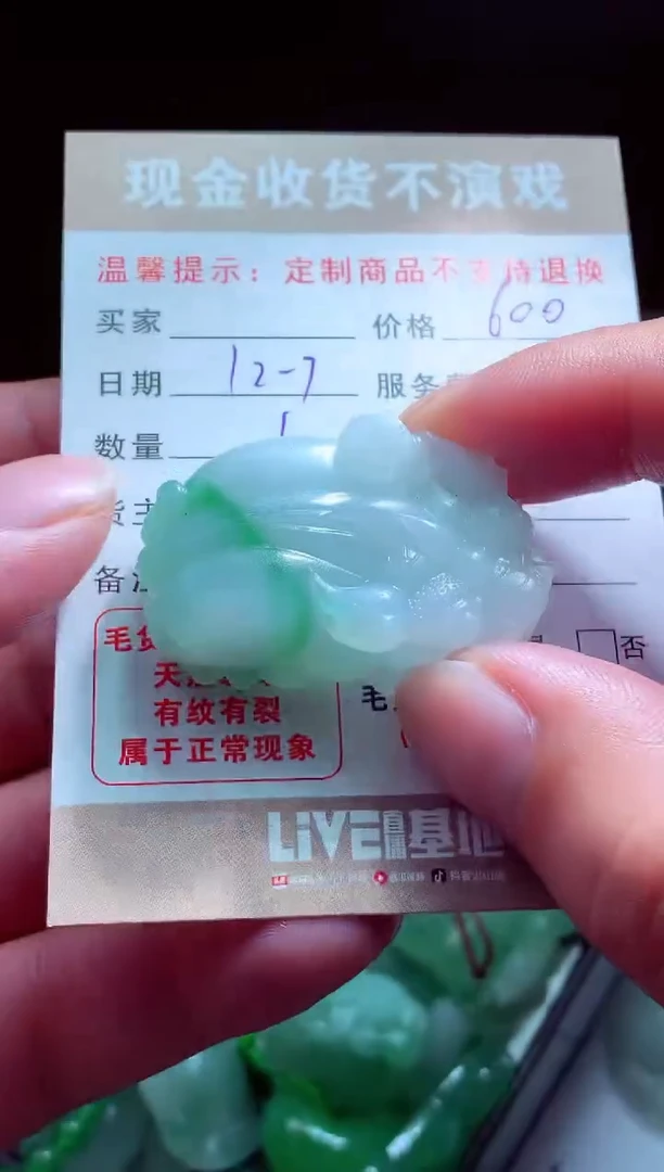 未镶嵌定制翡翠笑**生翡翠毛货定制580488