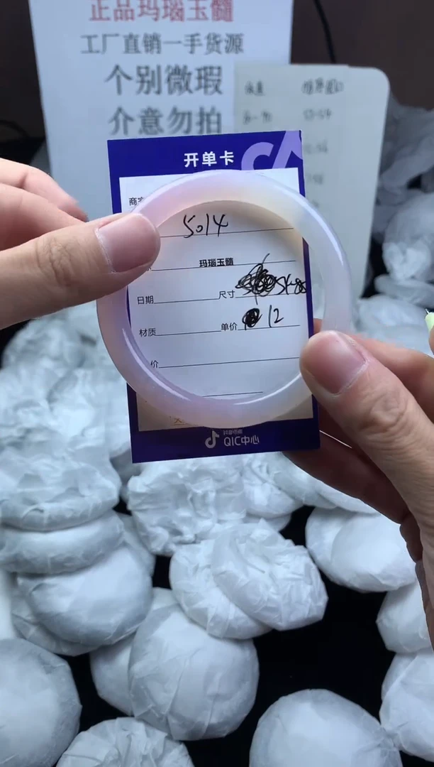 玛瑙/玉髓手镯未镶嵌54 55