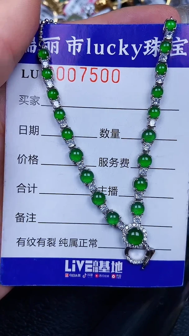 颈饰银S925镶嵌翡翠7500