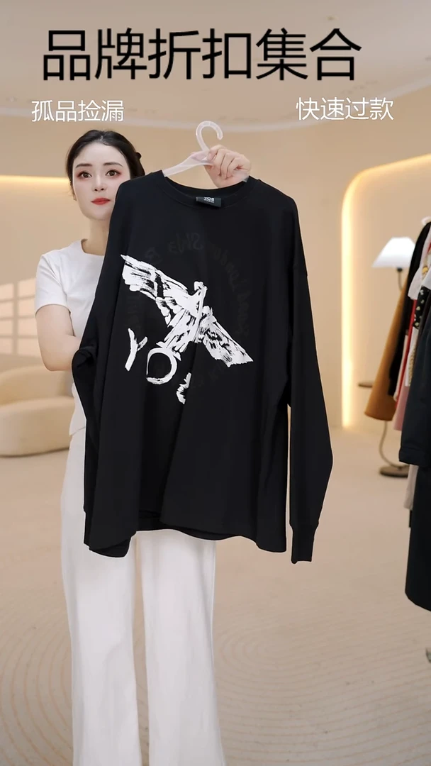单单品牌集合孤品/140