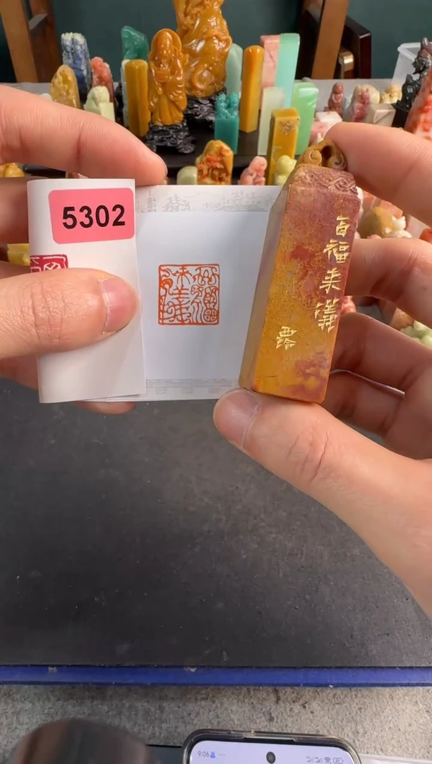 【闪购商品】青田石印石5302编号编号