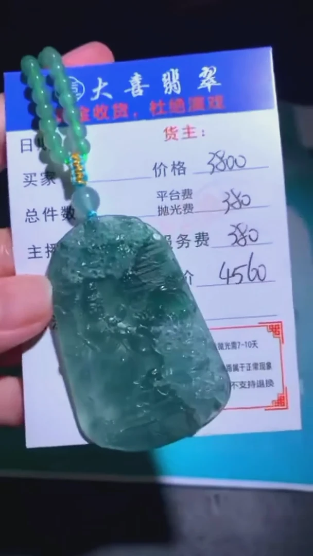 未镶嵌定制翡翠毛货-不退不换-