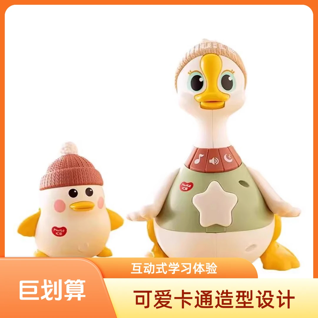 摇摆鹅二代1大3小电池款