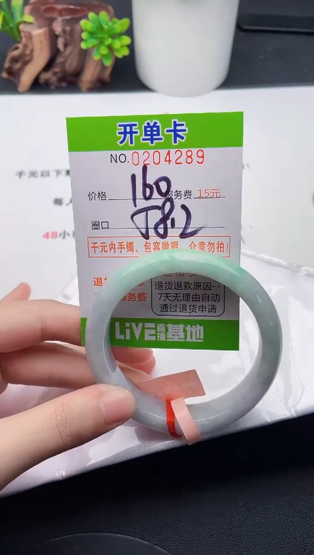 未镶嵌手镯翡翠89天然翡翠A货
