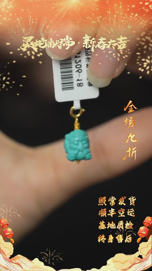 【闪购商品】绿松石Q30（多样性发一件）未镶嵌滴流