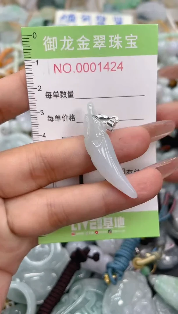 颈饰未镶嵌翡翠077