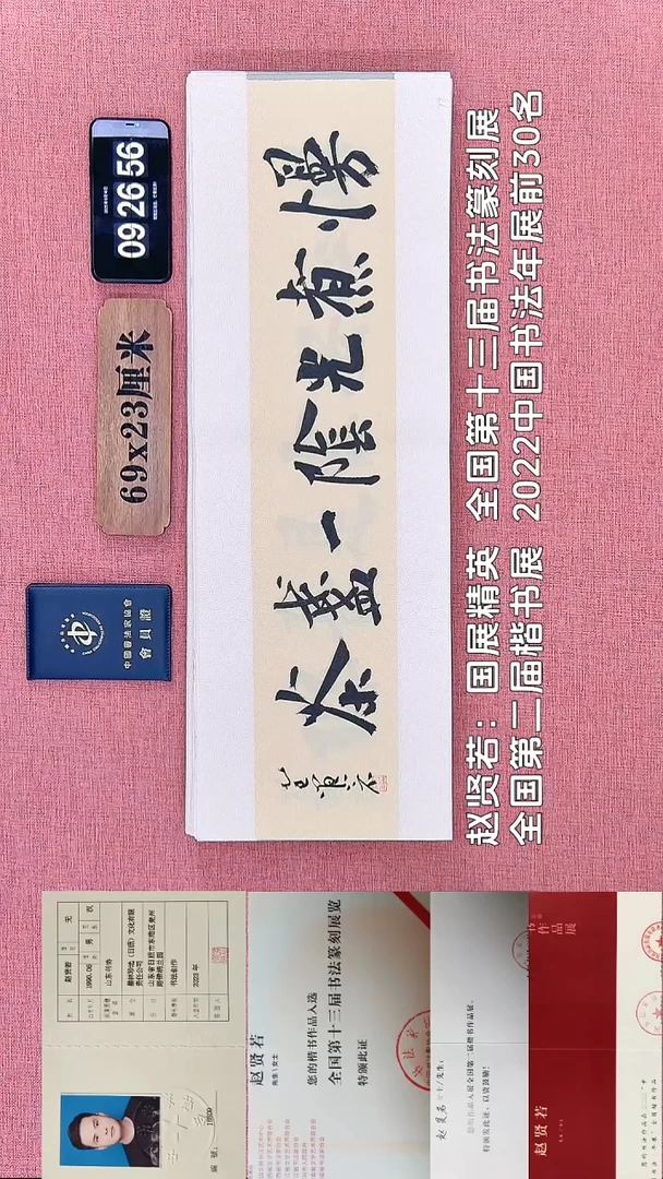 书法75    赵老师书法作品
