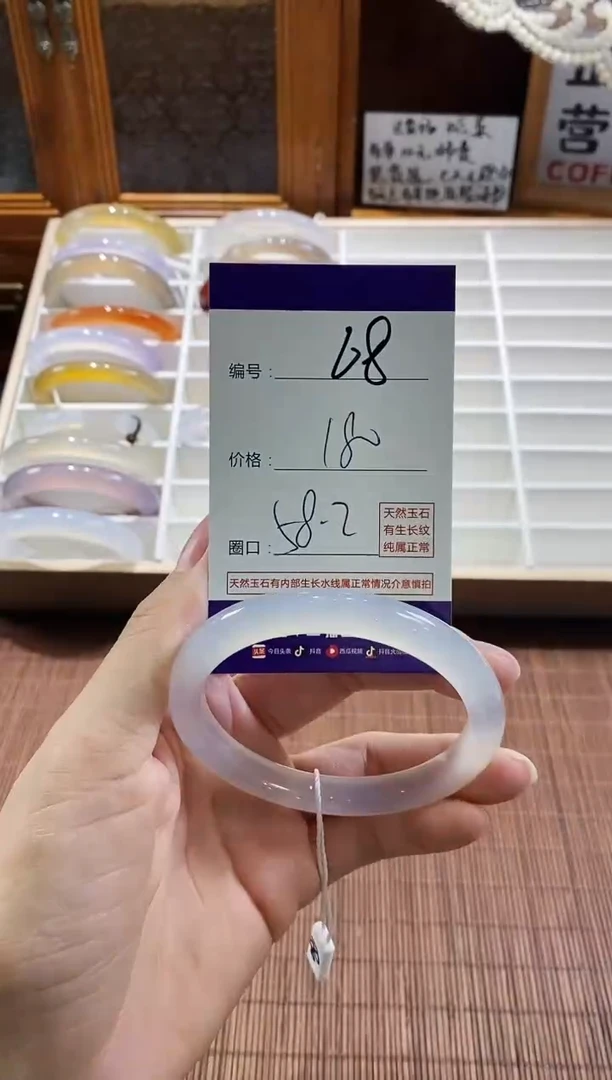 手镯玛瑙/玉髓未镶嵌68