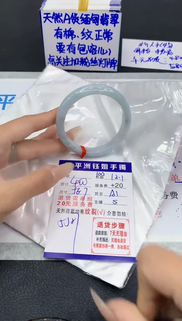 未镶嵌手镯翡翠1