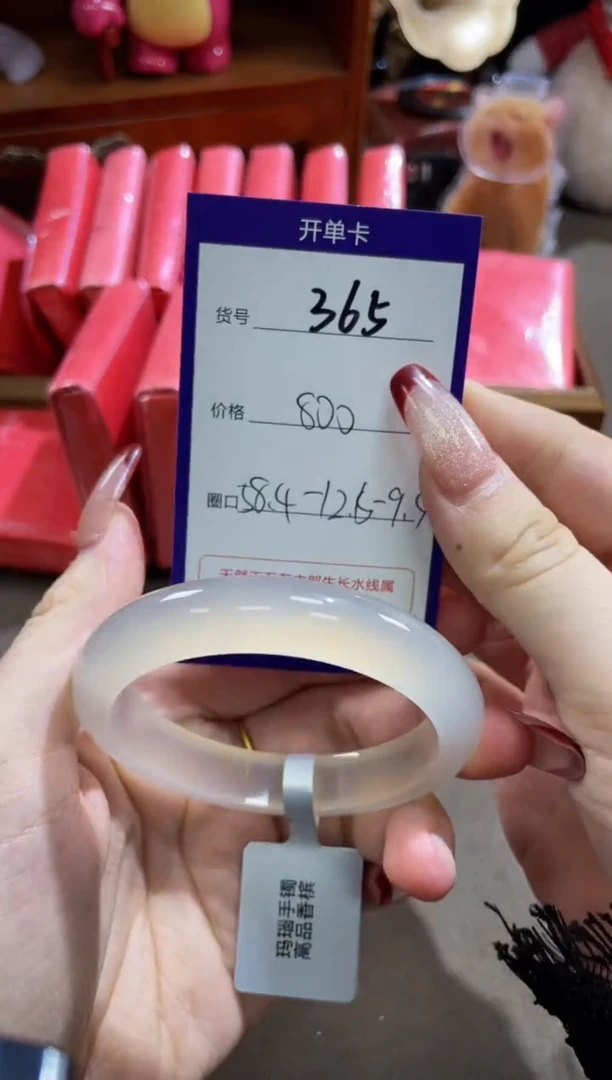 【闪购商品】玛瑙/玉髓手镯未镶嵌365